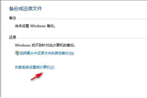 戴尔电脑怎么恢复出厂设置 win7、win10、win11系统戴尔一键恢复出厂自带系统教程