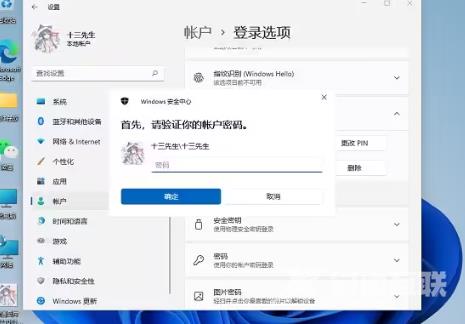 win11取消开机密码pin怎么操作 win11关闭pin登录的方法分享