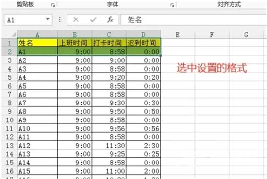 excel格式刷怎么快速刷全部 excel格式刷一整列的使用方法