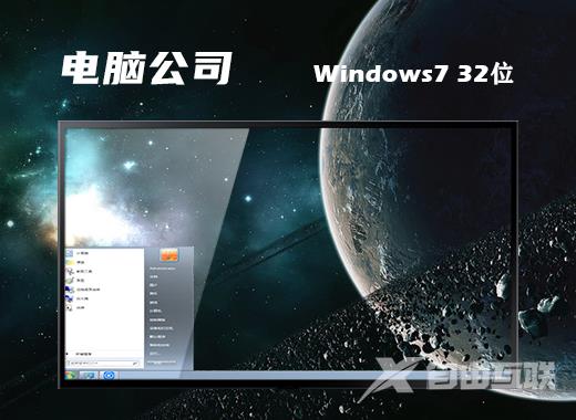 电脑系统windows7官方原版iso镜像装机版下载地址合集