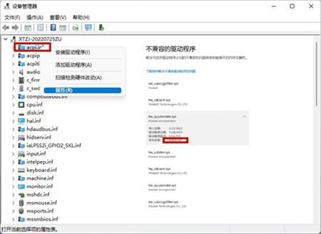 win11驱动不兼容怎么办 win11驱动异常解决方法介绍