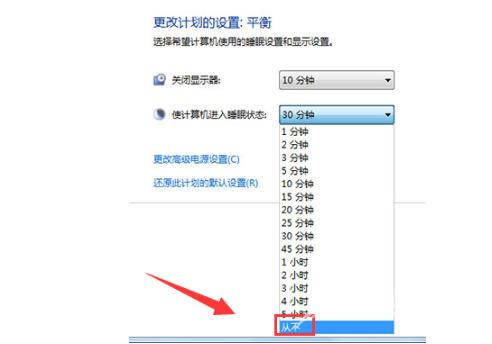 win7屏幕休眠时间怎么调 win7怎么设置屏幕不休眠