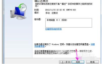 windows7怎么恢复出厂设置 windows7恢复出厂设置图解分享