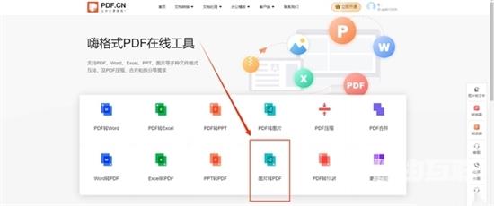 怎么把图片转换成pdf格式 将图片转换成pdf格式的免费教程