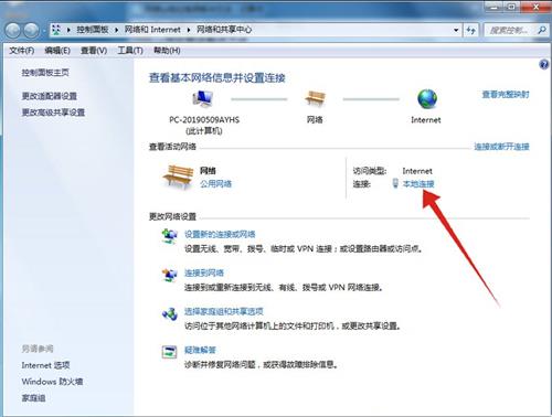 win7无internet访问权限怎么办 win7系统无网络访问权限解决教程