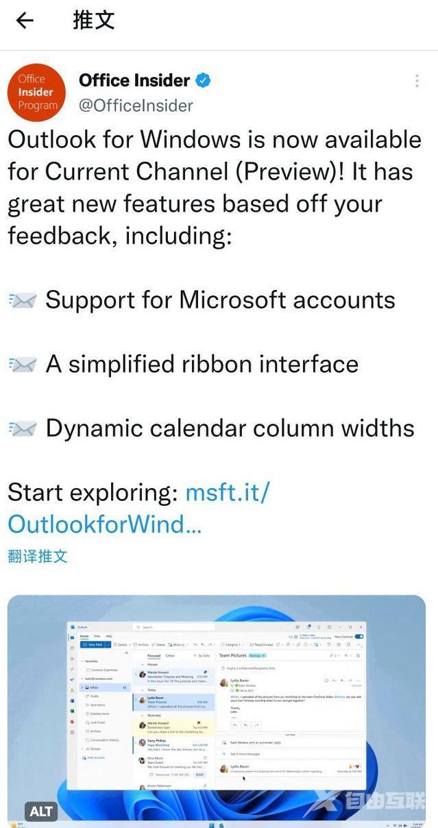 微软全新One Outlook功能界面介绍