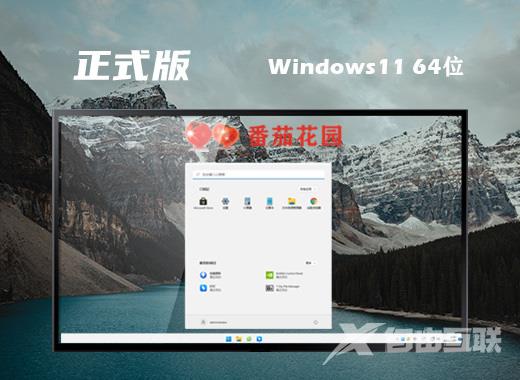 win11专业正式版系统下载 ghost win11最新官方正式版系统下载