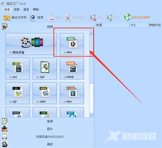 格式工厂怎么压缩视频 格式工厂无损压缩视频教程