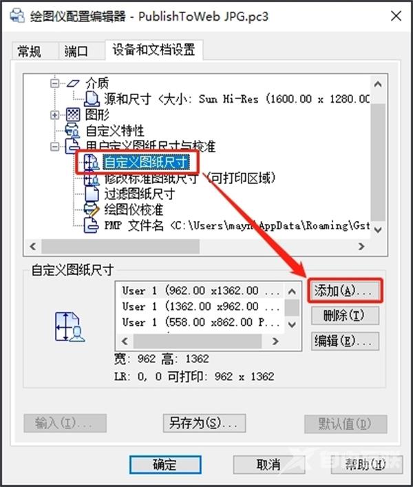 cad怎么导出jpg格式高清图 cad导出高清图片的方法教程