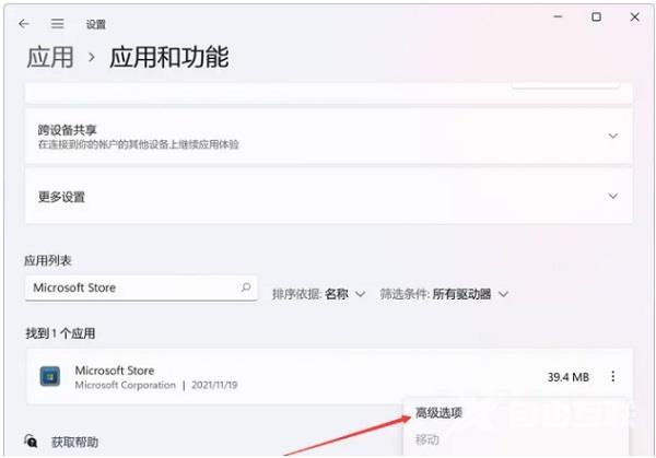 win11微软商店无法加载页面怎么办 win11微软商店一直转圈圈打不开怎么解决