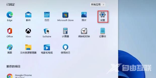 win11怎么开启护眼模式 win11电脑设置护眼模式图文教程