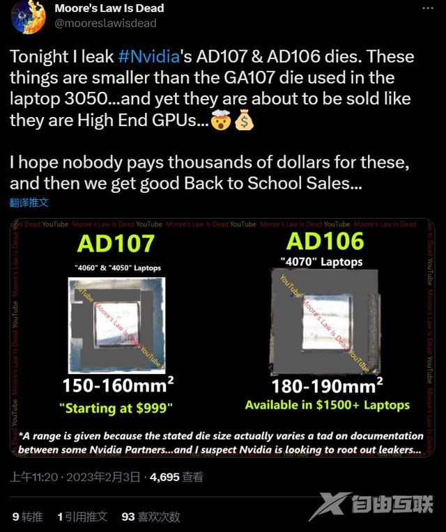 NVIDIA Ada AD106 和 AD107 GPU 曝光，面积比上一代更小