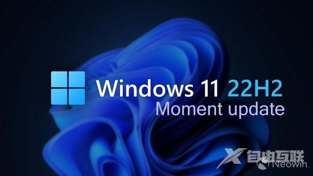 最新微软Win11 Moment 3/4更新相关爆料