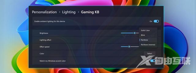 消息称Win11 将引入 RGB 灯效控制功能，有望取代各厂商灯效软件