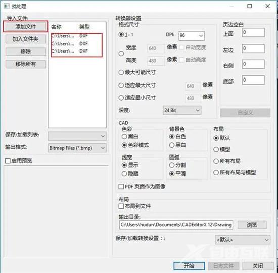 cad怎么转换成pdf格式 cad一键免费转换pdf教程