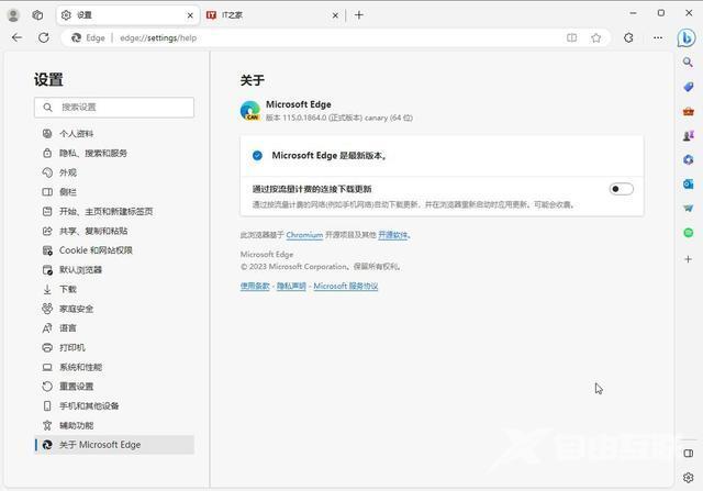 win10/win11微软 Edge 浏览器新特性：可调整侧边栏按钮位置