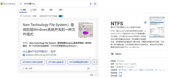 应搜索结果页面开始整合聊天体验