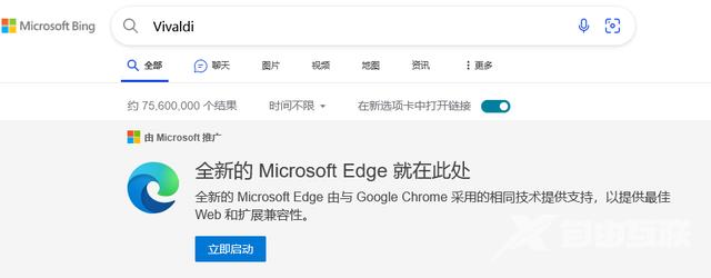 使用必应搜索 Chrome / Firefox 等浏览器关键词会推荐安装 Edge