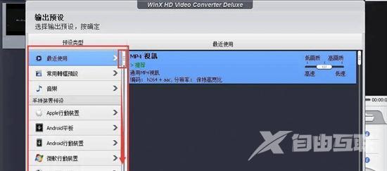 qsv视频怎么转换成mp4格式 qsv视频转换mp4格式的简单方法