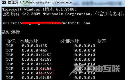 win7系统怎么查看端口被哪个进程占用 windows查看端口占用情况方法介绍