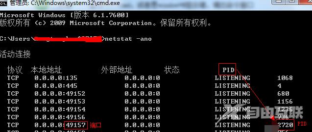 win7系统怎么查看端口被哪个进程占用 windows查看端口占用情况方法介绍