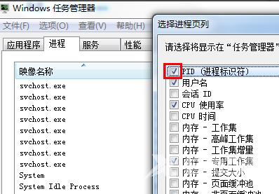 win7系统怎么查看端口被哪个进程占用 windows查看端口占用情况方法介绍