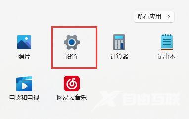 win11使用麦克风有回音怎么办 win11麦克风回声消除方法介绍