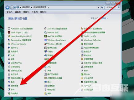 win7系统怎么校准显示器颜色 win7显示器校正颜色参数方法介绍