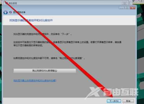 win7系统怎么校准显示器颜色 win7显示器校正颜色参数方法介绍