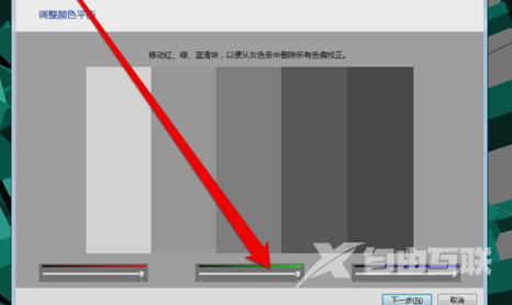 win7系统怎么校准显示器颜色 win7显示器校正颜色参数方法介绍