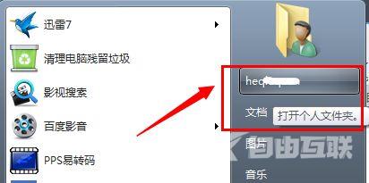 win7我的文档更改路径怎么操作 win7怎么把我的文档不放在c盘