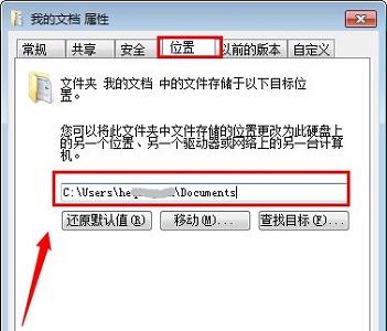 win7我的文档更改路径怎么操作 win7怎么把我的文档不放在c盘