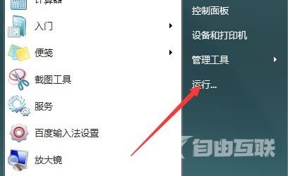 win7默认下载路径怎么改到d盘 win7软件下载位置怎么不设置在c盘