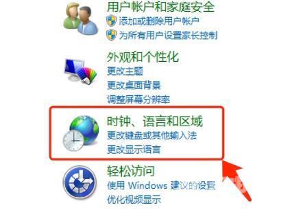 win7语言包怎么下载和安装 win7语言包最新安装详细教程