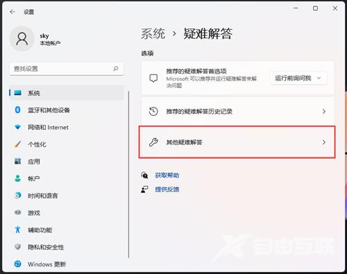 win11蓝牙搜索不到设备怎么办 win11蓝牙添加设备一直搜索怎么解决