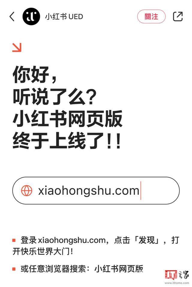 小红书电脑网页版怎么进入?手机上小红书网页版登录入口