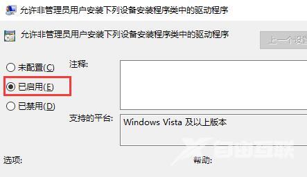 win7网卡驱动安装不上怎么办 win7网卡驱动异常修复教程