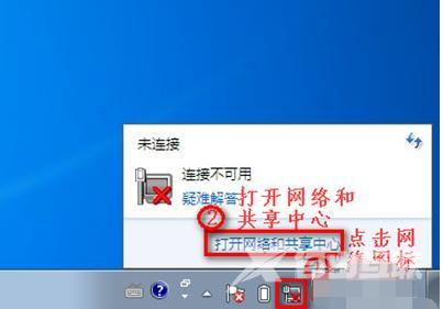 Win7没有无线网络连接怎么办