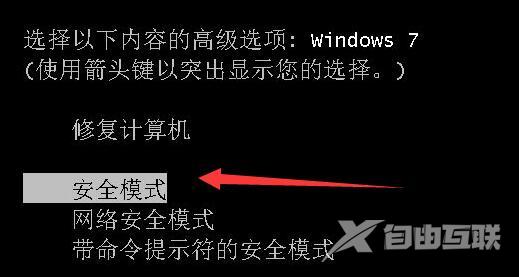 win7提示配置update失败还原更改怎么办 win7系统升级失败无法进入系统怎么解决