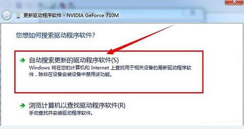 win7显卡驱动怎么更新 win7显卡驱动安装失败怎么解决