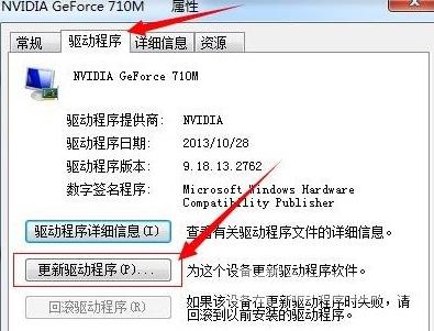 win7显卡驱动怎么更新 win7显卡驱动安装失败怎么解决