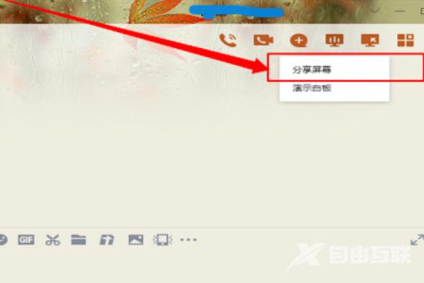 电脑qq怎么共享屏幕 电脑qq屏幕分享功能使用方法介绍