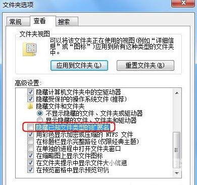 win7文件怎么显示后缀名 win7文件后缀名隐藏了怎么打开