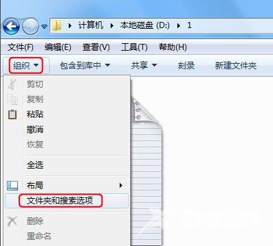 win7文件怎么显示后缀名 win7文件后缀名隐藏了怎么打开