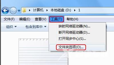 win7文件怎么显示后缀名 win7文件后缀名隐藏了怎么打开