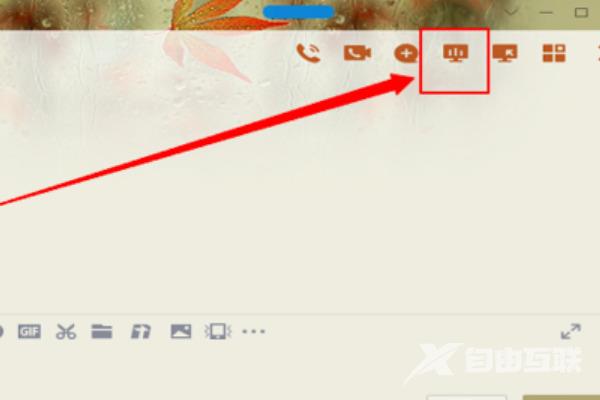 电脑qq怎么共享屏幕 电脑qq屏幕分享功能使用方法介绍