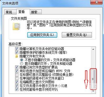 win7文件怎么显示后缀名 win7文件后缀名隐藏了怎么打开