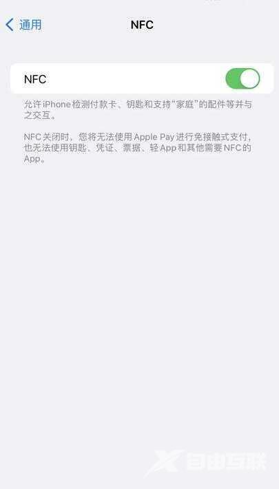 iphone 13怎么添加nfc门禁卡?苹果14怎么使用nfc刷门禁卡