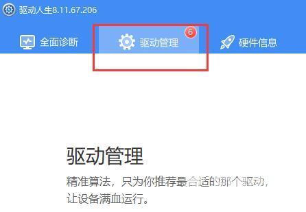 win7显卡驱动怎么更新 win7显卡驱动安装失败怎么解决