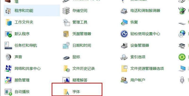 win10电脑字体怎么更改安装 win10系统添加修改字体方法介绍